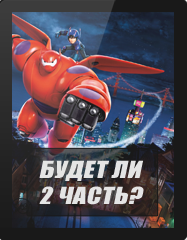 Город героев 2 Город героев 2