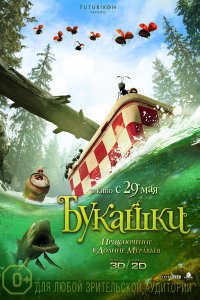 Букашки. Приключение в Долине муравьев (2014) Букашки. Приключение в Долине муравьев (2014)