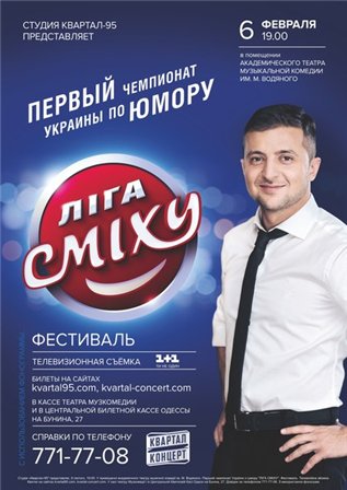 Лига смеха (2015) 5 выпуск Лига смеха (2015) 5 выпуск