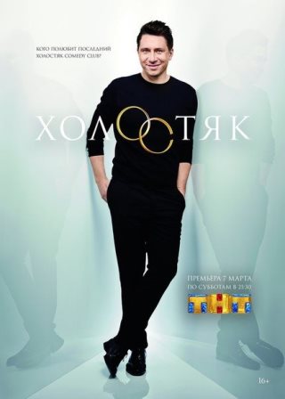 Холостяк Новый 3 сезон (30.05.2015) 13 выпуск Холостяк Новый 3 сезон (30.05.2015) 13 выпуск