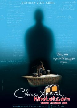 Шику Шавьер (2010) Шику Шавьер (2010)