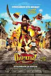 Пираты! Банда неудачников (2012) Пираты! Банда неудачников (2012)